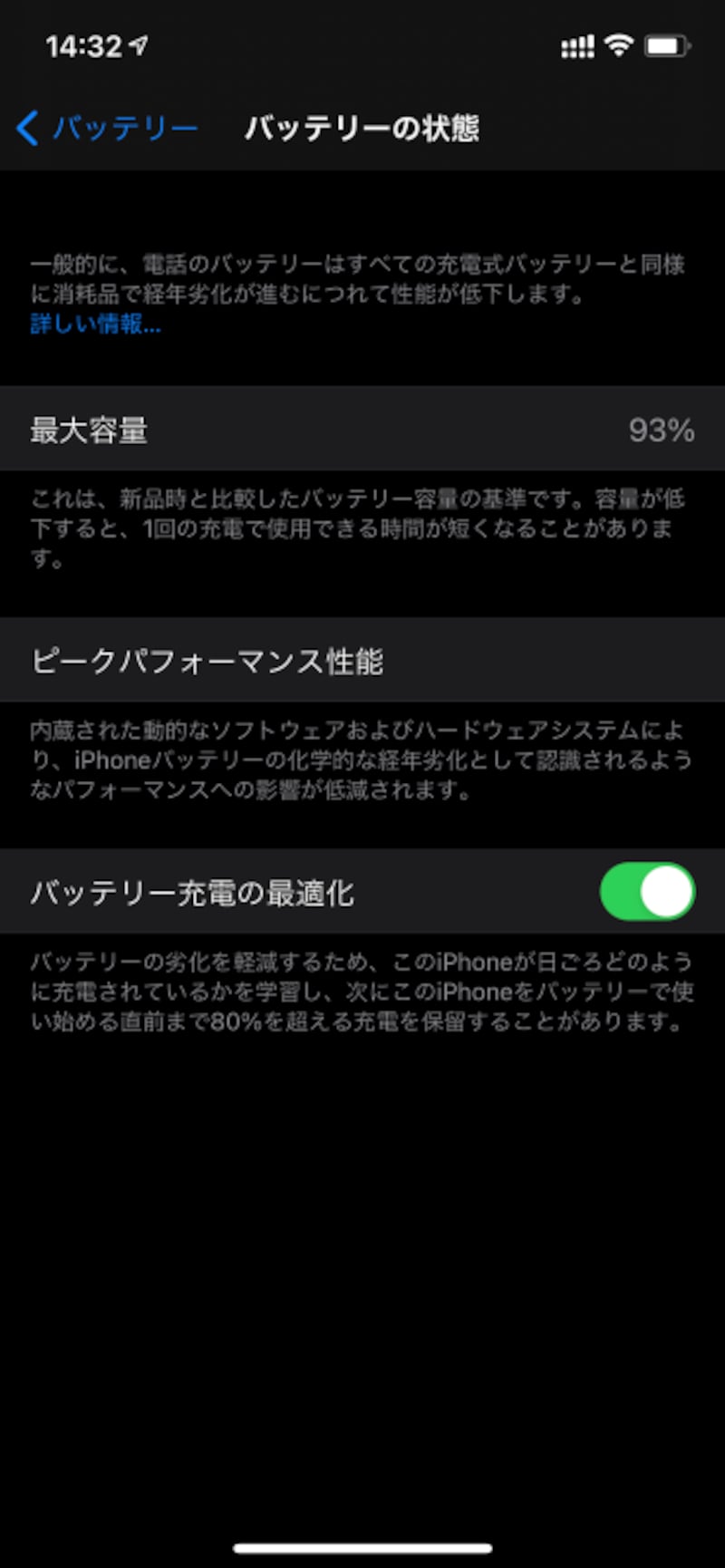 スマホバッテリー