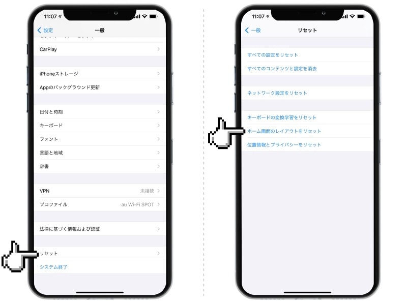 iPhoneのホーム画面整理術