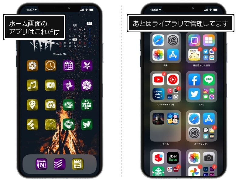 iPhoneのホーム画面整理術