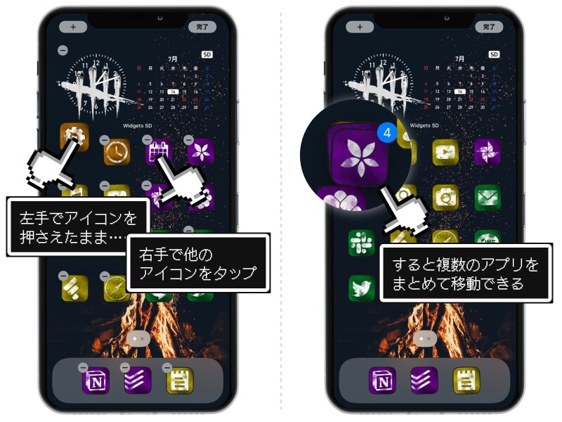 iPhoneのホーム画面整理術