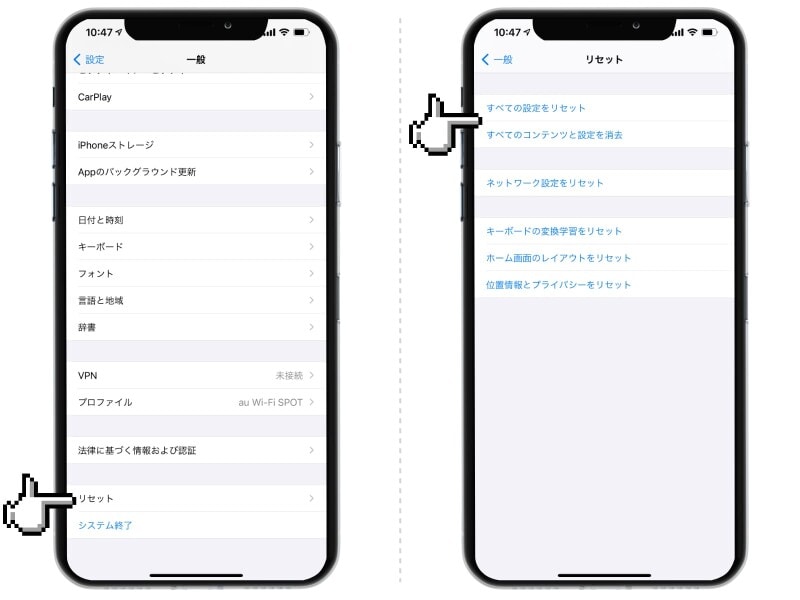 iPhoneのリセット機能解説