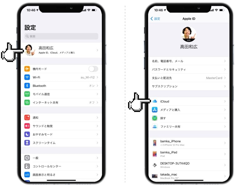 iPhoneのリセット機能解説