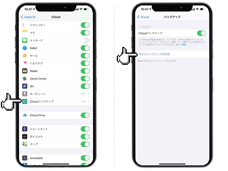 iPhoneのリセット機能解説