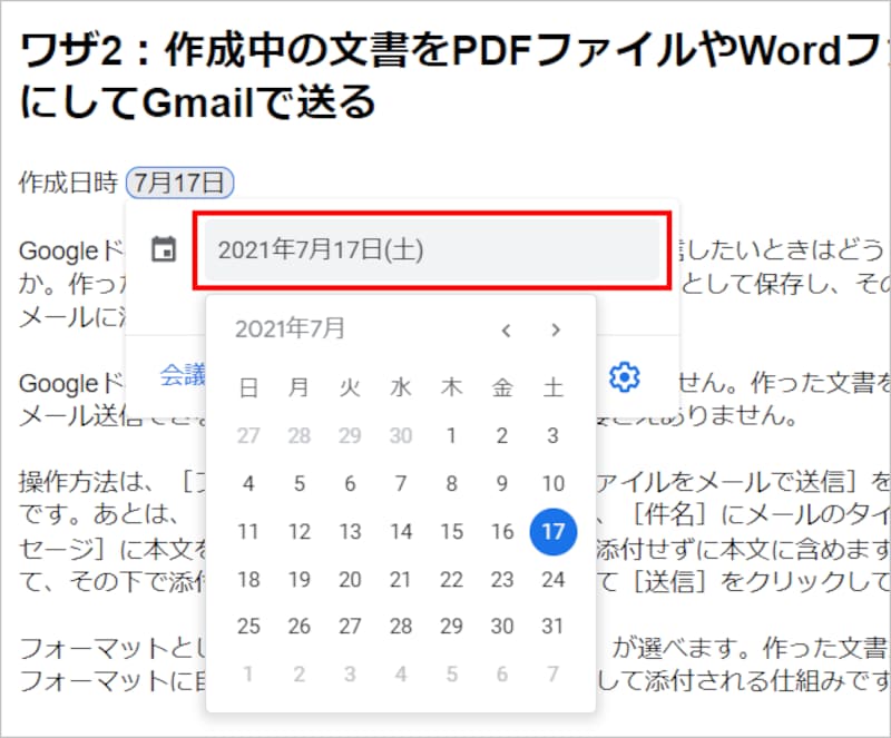 日付をクリックするとパネルが開きます。パネル中の日付をクリックすると。再びカレンダーから日付を指定できます。