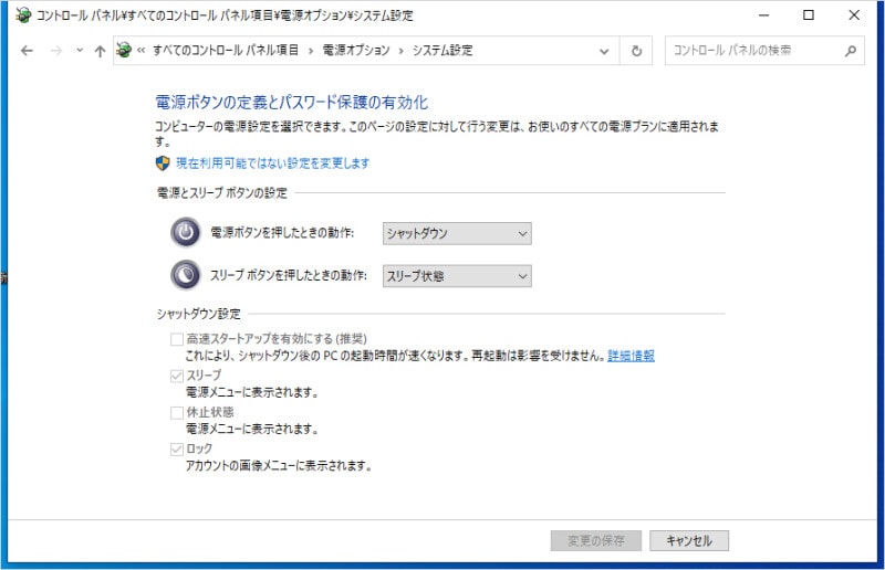 「高速スタートアップ」機能を無効にすれば、シャットダウンでもシステムをリセットできます