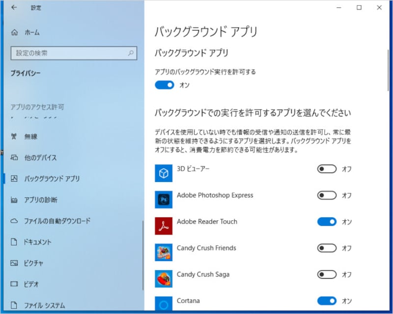 「バックグラウンドアプリ」の設定画面で、オンオフを切り替えられます