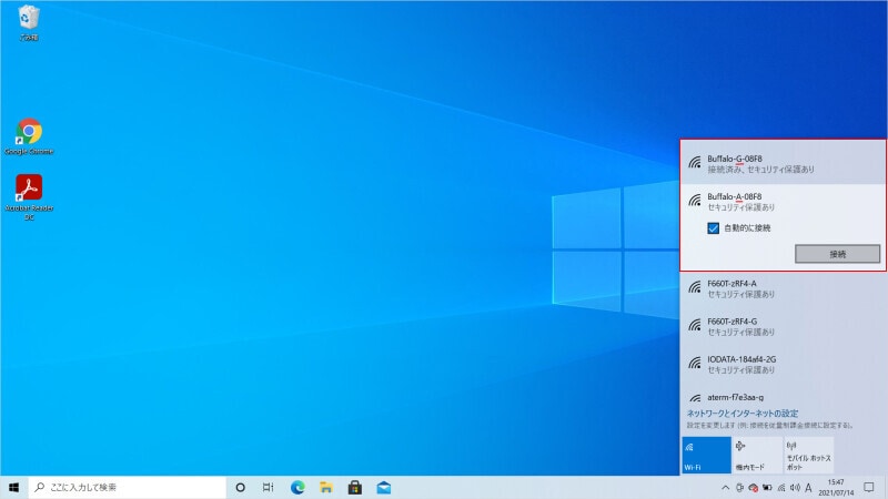 アクセスポイント名に「-G」や「-B」などが付いていれば、2.4GHz帯、「-A」などが付いていれば5GHz帯のアクセスポイントの可能性が高い