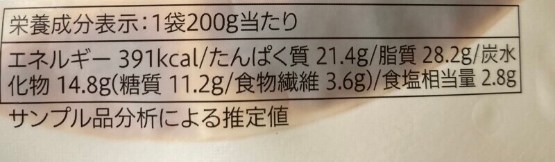 セブンイレブン「金の直火焼きハンバーグ」のカロリー表示