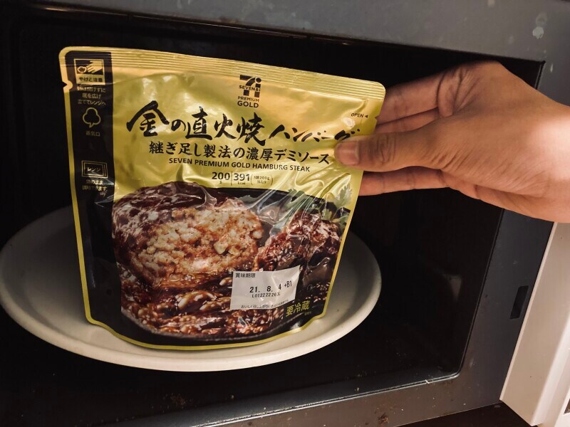 500～600wで約3分20秒加熱