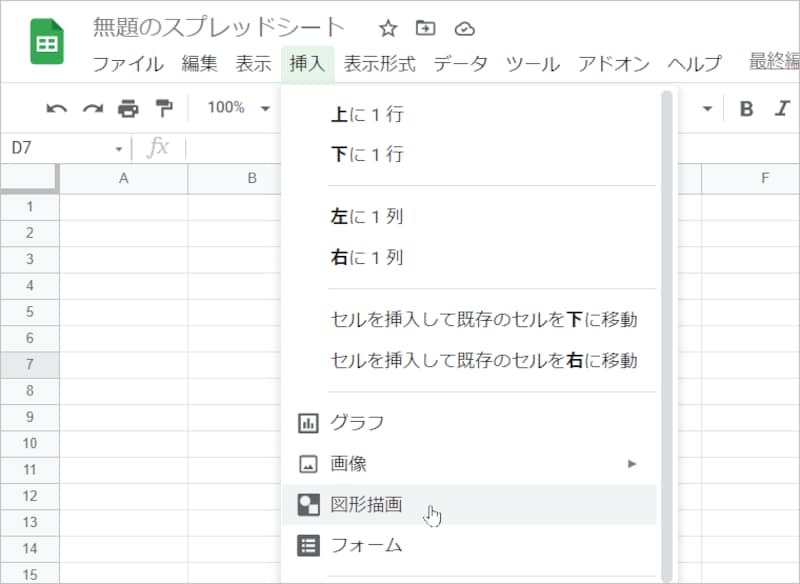 ［挿入］の［図形描画］を選択します。