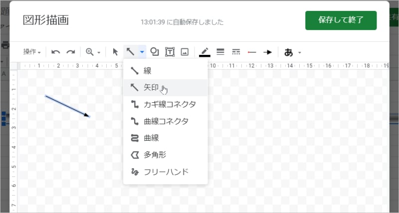 図形描画のウィンドウが表示されて、作図できる状態になります。メニューから矢印を選択して、矢印を描きました。作成したら、右上の［保存して終了］をクリックします。