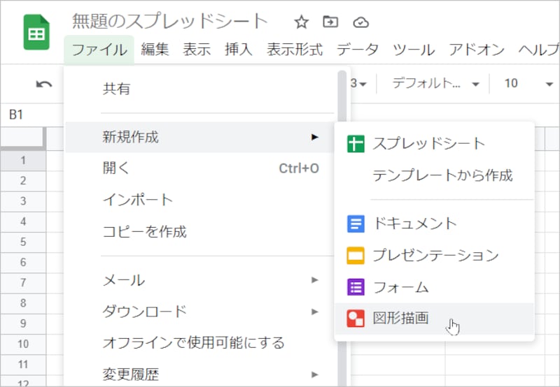 ［ファイル］－［新規作成］－［図形描画］を選択します。