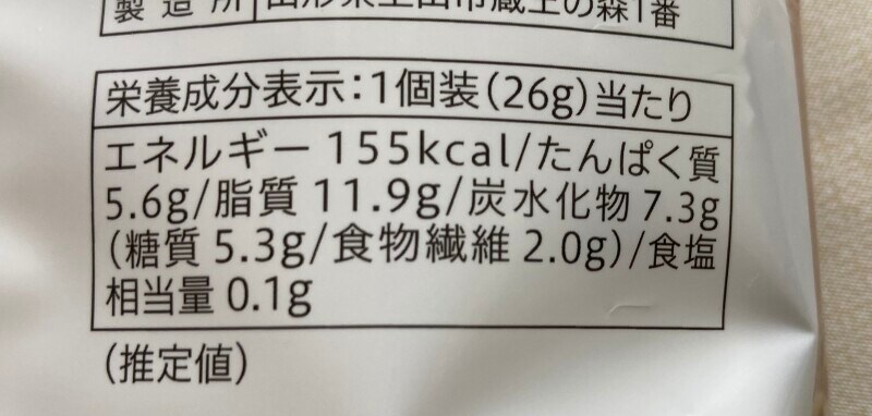 塩分控えめが嬉しい
