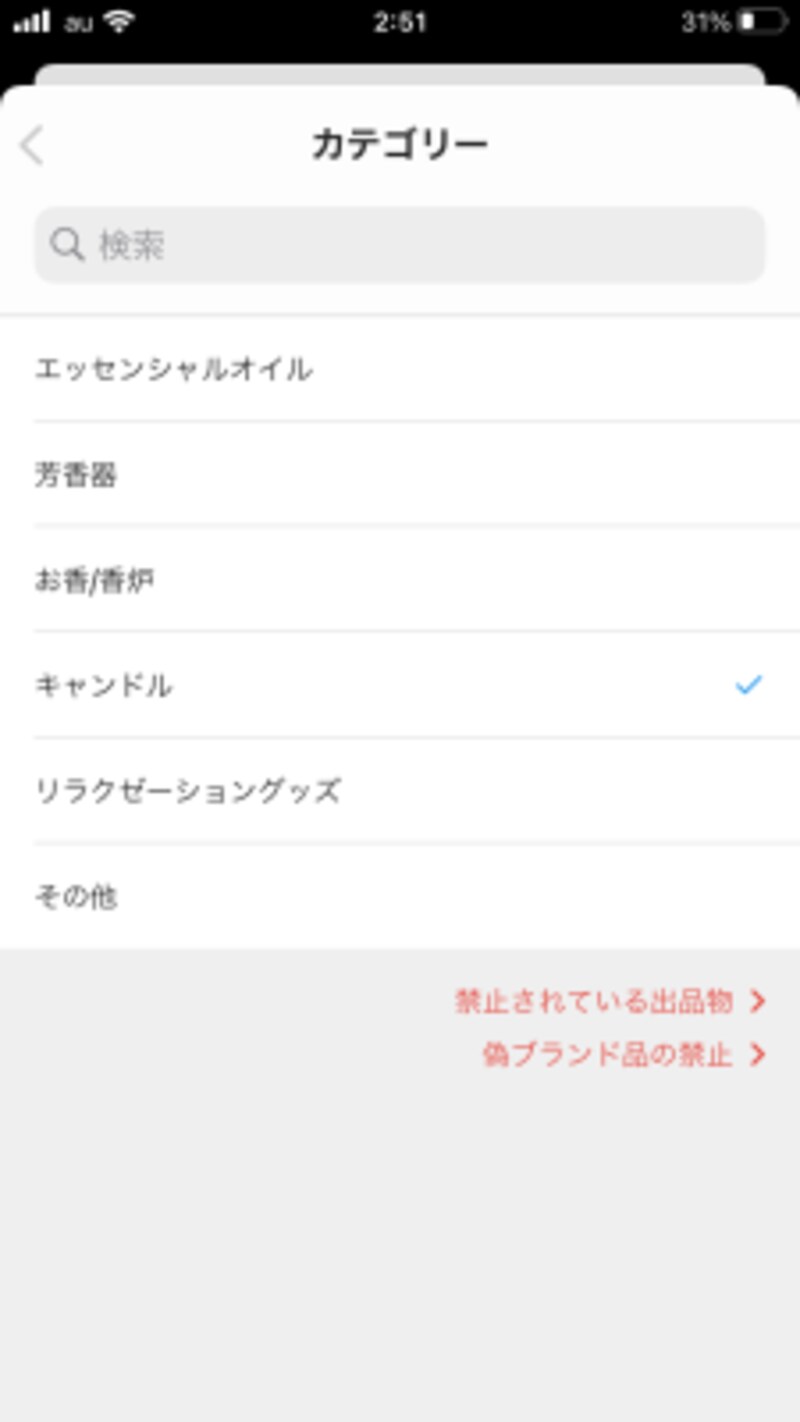 メルカリで アロマオイル を出品するコツ 梱包や発送にも注意 メルカリの使い方 All About