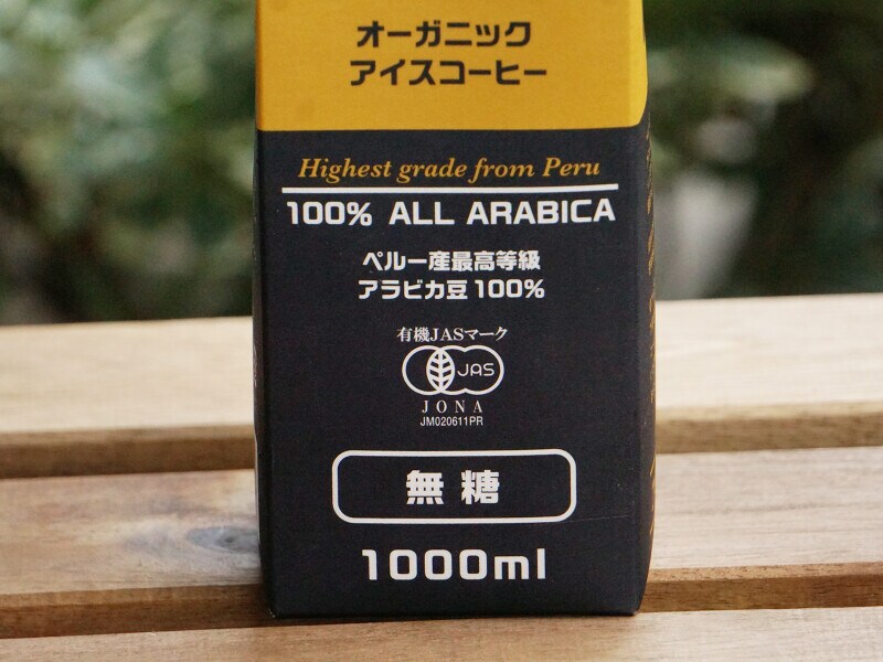 有機JAS認証マーク入り