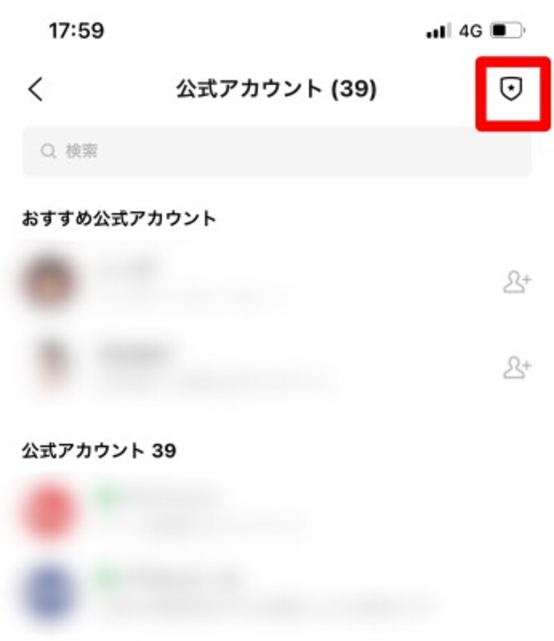 Line公式アカウントを 完全削除 する方法とは ブロック 非表示 通知オフとの違い Line ライン の使い方 All About Line公式アカウントを 完全削除 する方法とは ブロック 非表示 通知オフとの違い Line ライン の使い方 All About