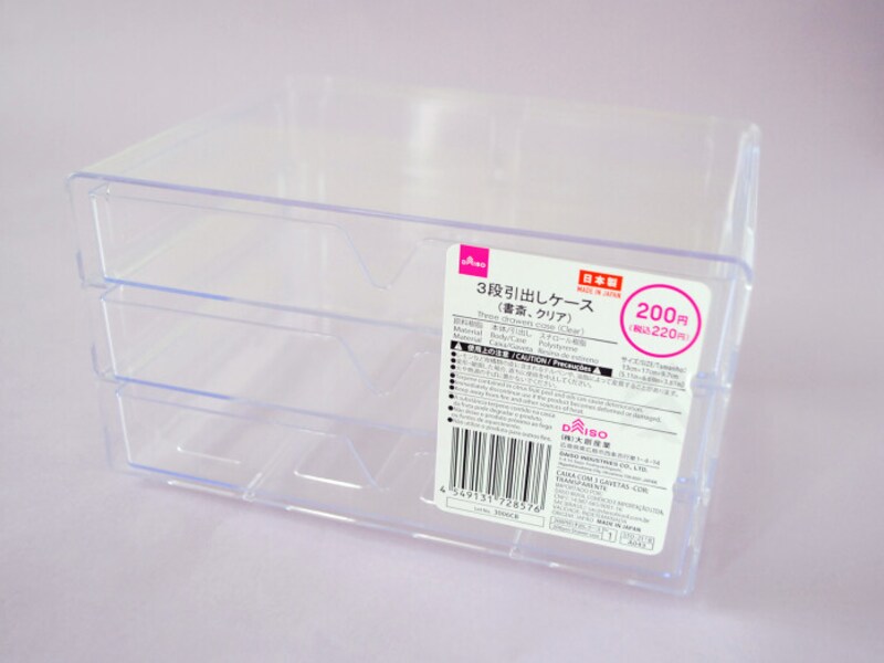 ダイソー「3段引き出しケース」