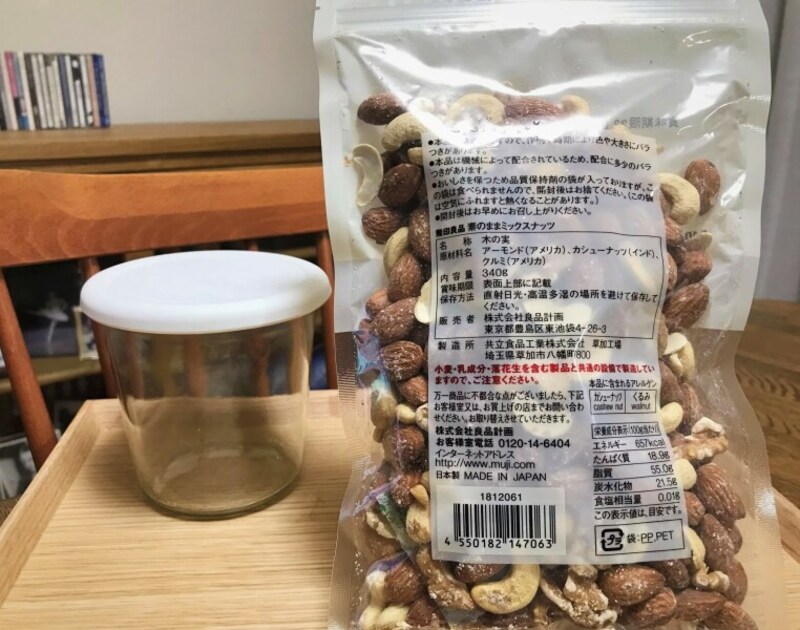 素のままミックスナッツ