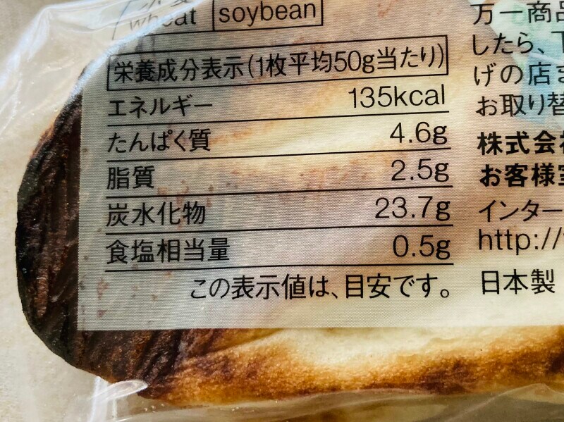 1枚あたり135kcal