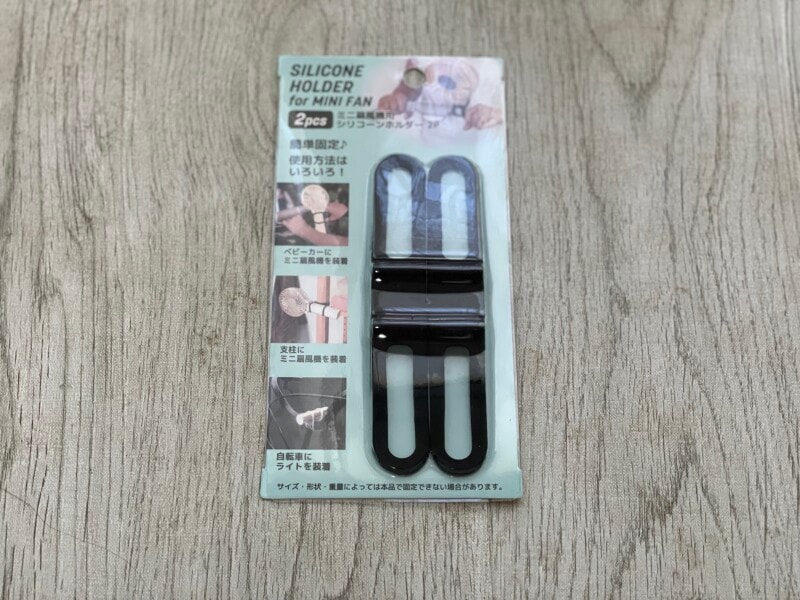 ダイソーのシリコーンホルダー、ミニ扇風機ホルダー