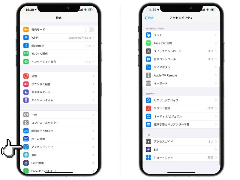 マナーモード時も確実に着信に気づく工夫