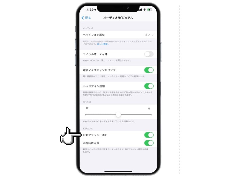 マナーモード時も確実に着信に気づく工夫