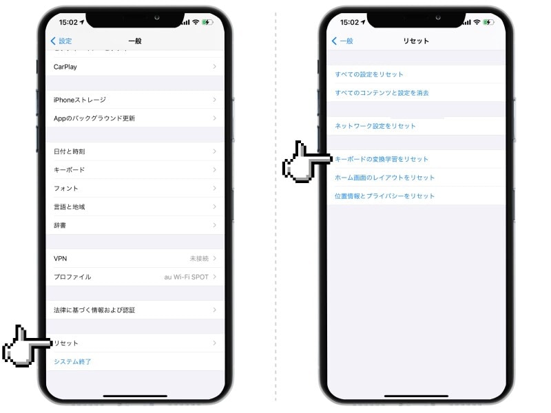 予測変換を削除する方法