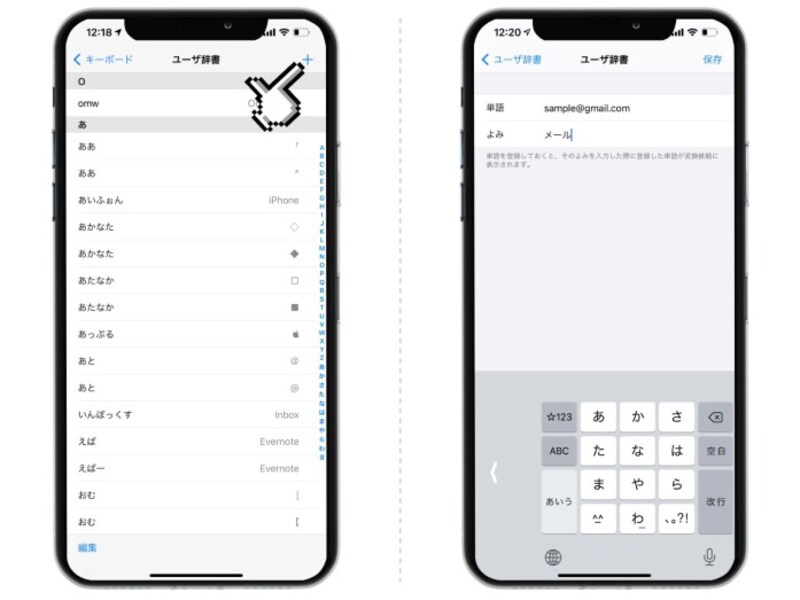 Iphoneのイラッとする予測変換を削除する方法 Iphone All About