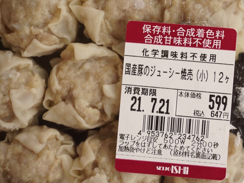 成城石井のシュウマイ「成城石井 自家製 国産豚のジューシー焼売（小）12ヶ」の価格は647円税込