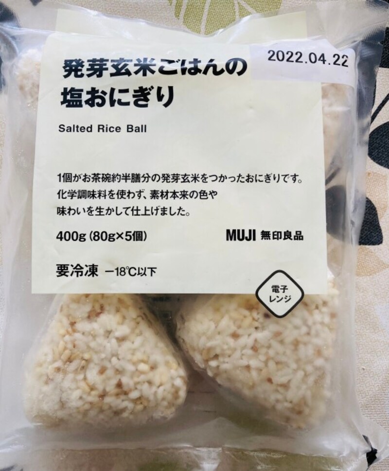 電子レンジで温める