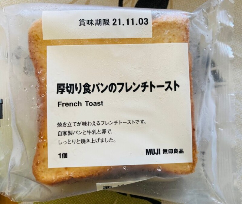 電子レンジで解凍し、オーブントースターで仕上げる