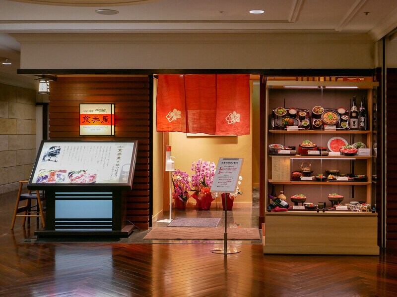 2021年6月に荒井屋そごう横浜店がオープン