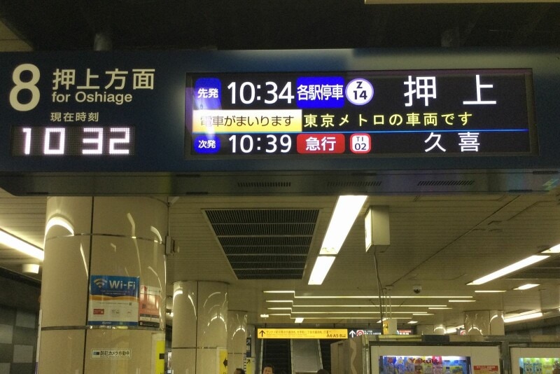 東京メトロの車両