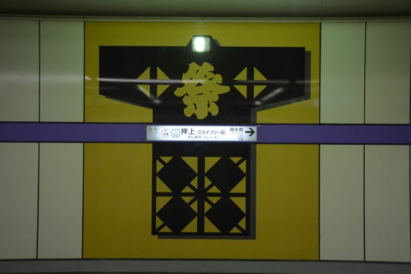 押上駅はスカイツリーの最寄り駅