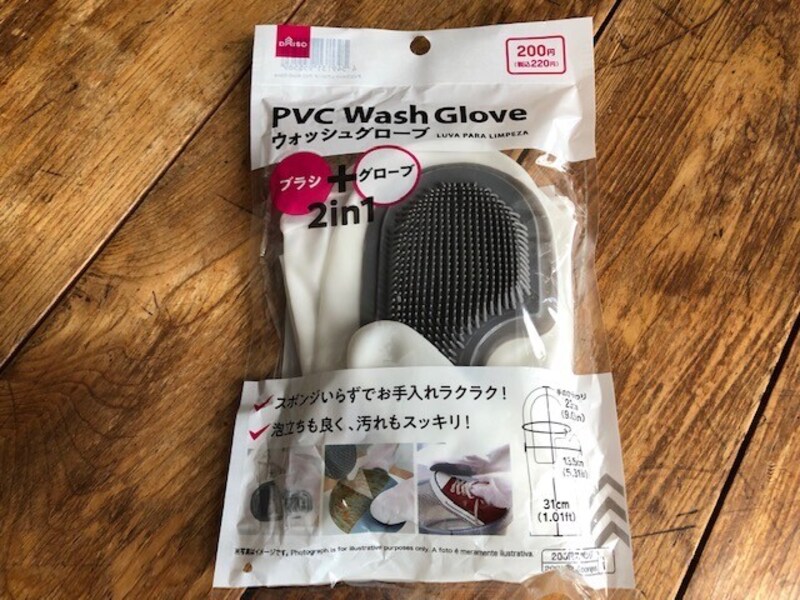 ダイソーの「ウォッシュグローブ」