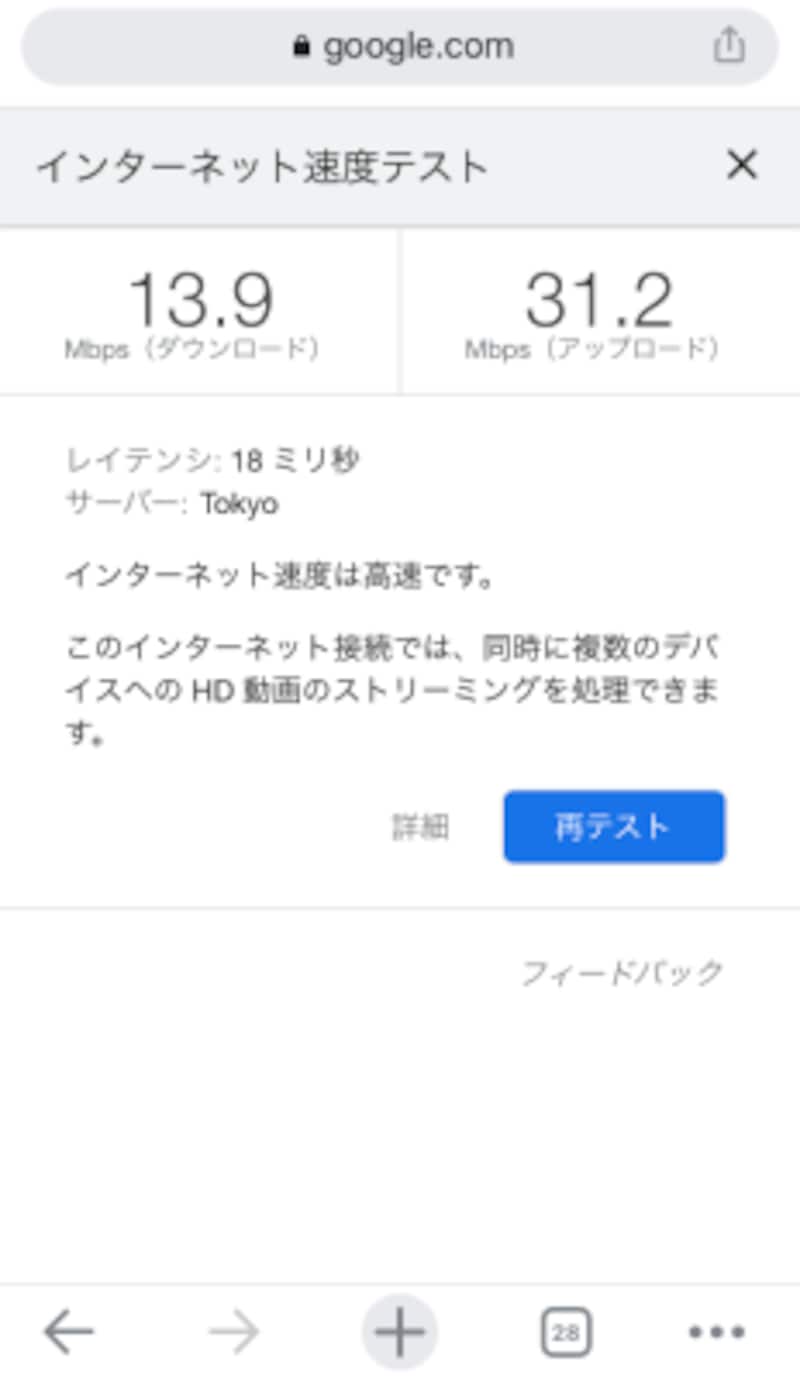 インターネット速度 レイテンシ | スピードテスト レイテンシ – MXRDO