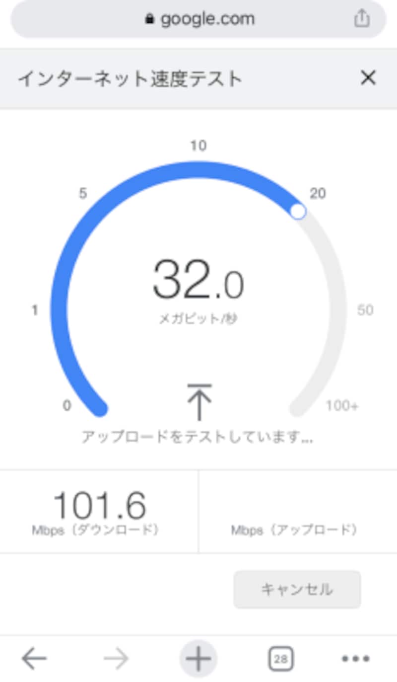 インターネット 速度 ぴかまろ – ぴかまろ スピードテスト機能 – TFNGT