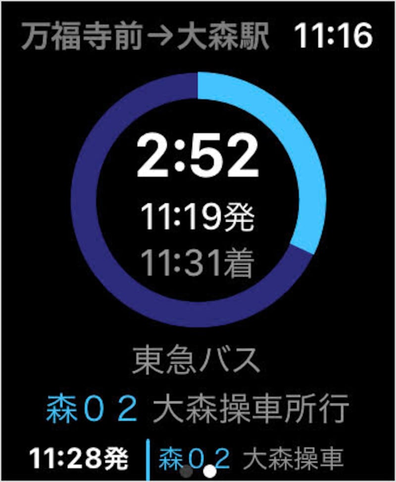 左にスワイプすると、2つ目のカウントダウンが表示されます