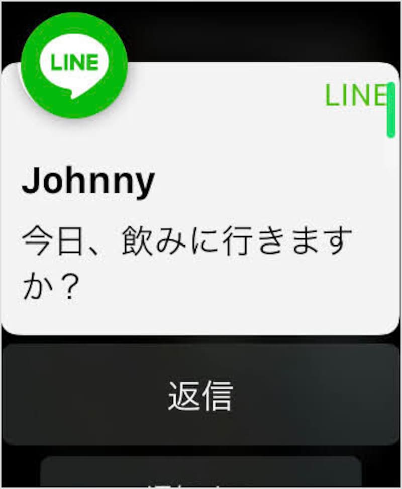 LINEを時計でチェックできるのは便利です