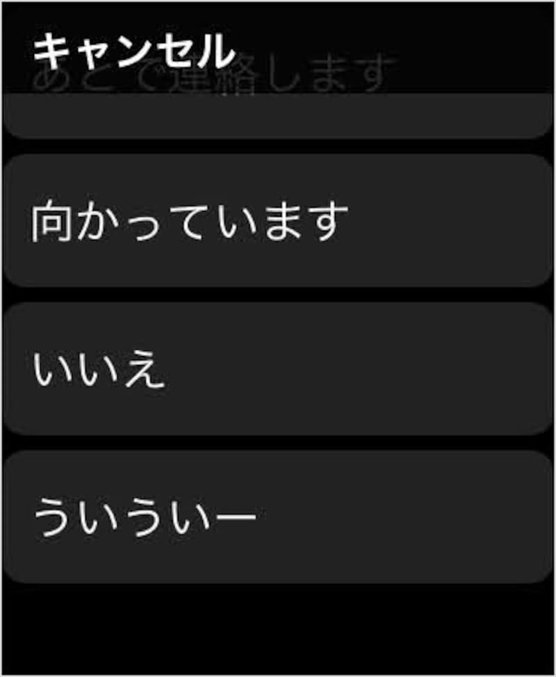 定型文で返事もできます