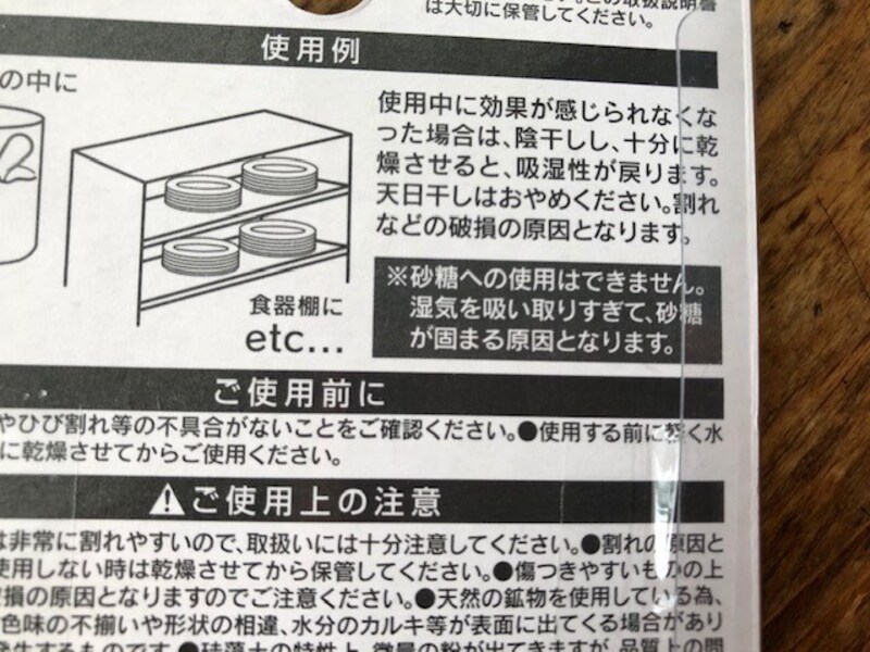 砂糖には使えない