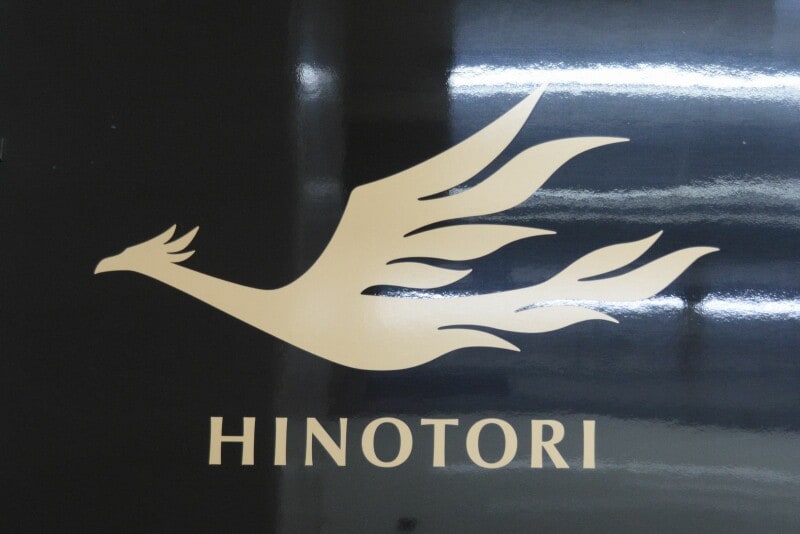 「ひのとり」のロゴ