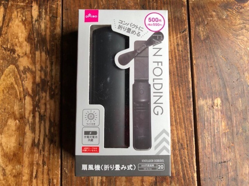 ダイソー「扇風機（折り畳み式）」