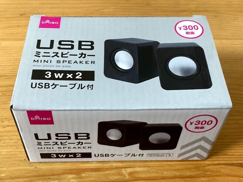 スピーカー