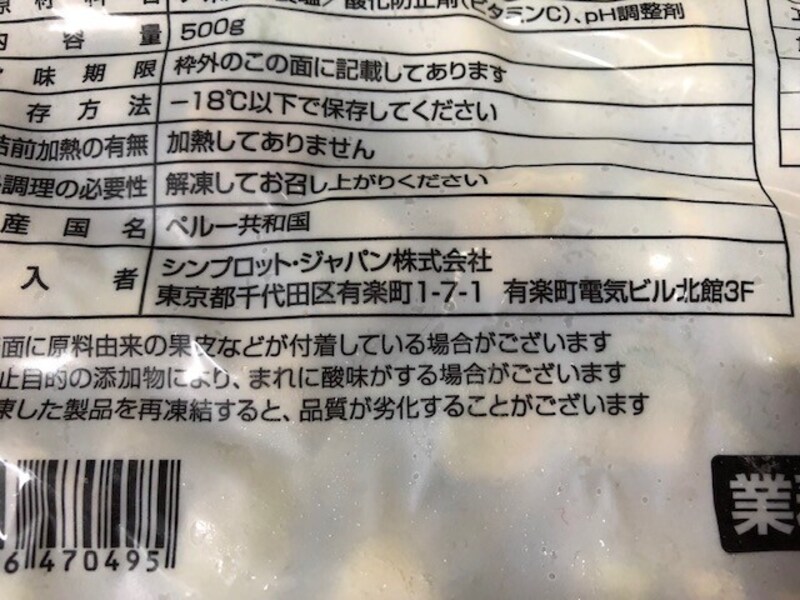 原産国