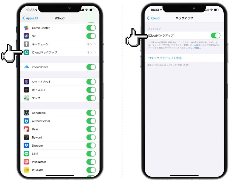 【完全版】iPhoneのバックアップ方法まとめ