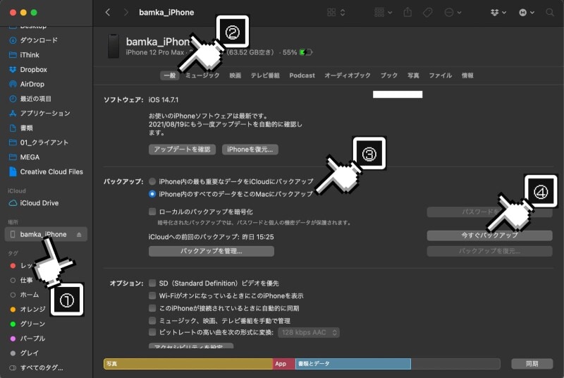 【完全版】iPhoneのバックアップ方法まとめ