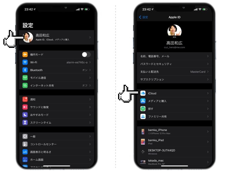 【完全版】iPhoneのバックアップ方法まとめ