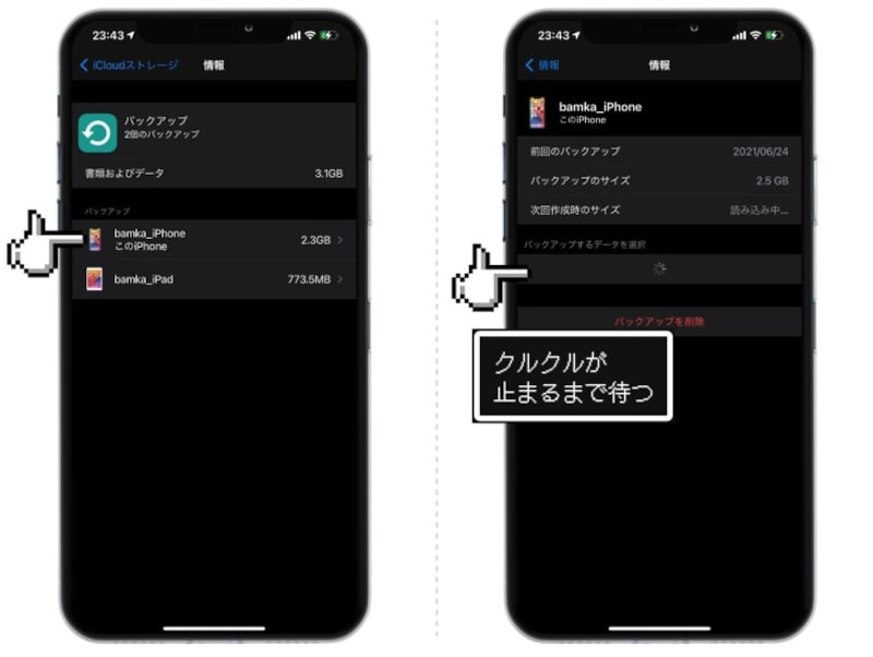 【完全版】iPhoneのバックアップ方法まとめ