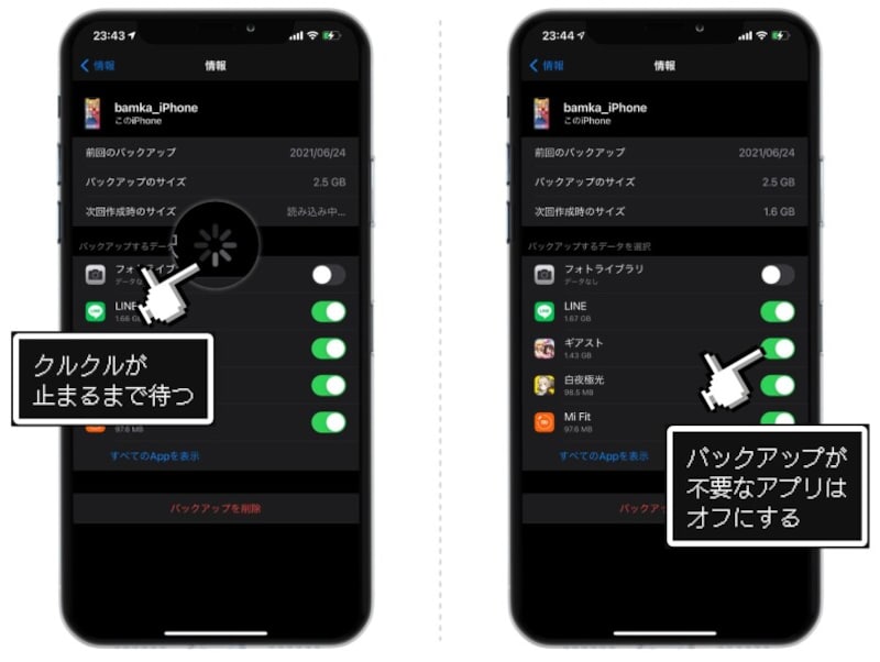 【完全版】iPhoneのバックアップ方法まとめ